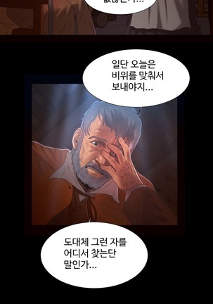 Siren Ch.0-12 Page #309