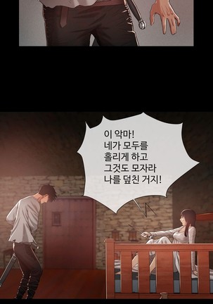 Siren Ch.0-12 Page #249