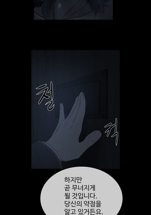 Siren Ch.0-12 Page #297