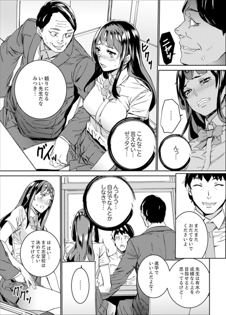 非常停止したエレベーターで…義父と暗闇SEX【完全版】