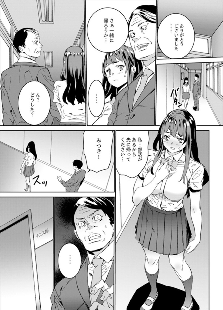 非常停止したエレベーターで…義父と暗闇SEX【完全版】