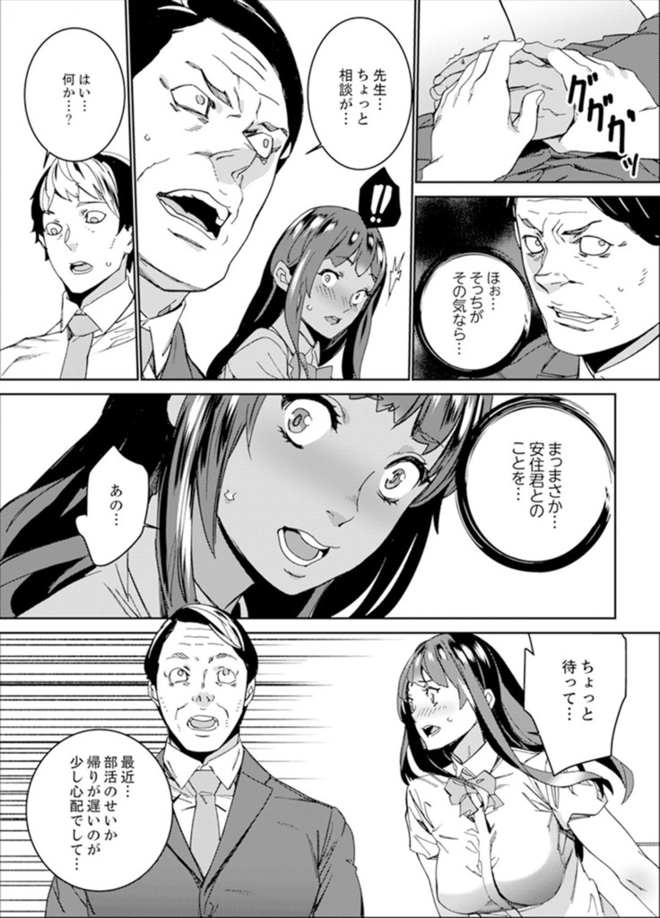 非常停止したエレベーターで…義父と暗闇SEX【完全版】