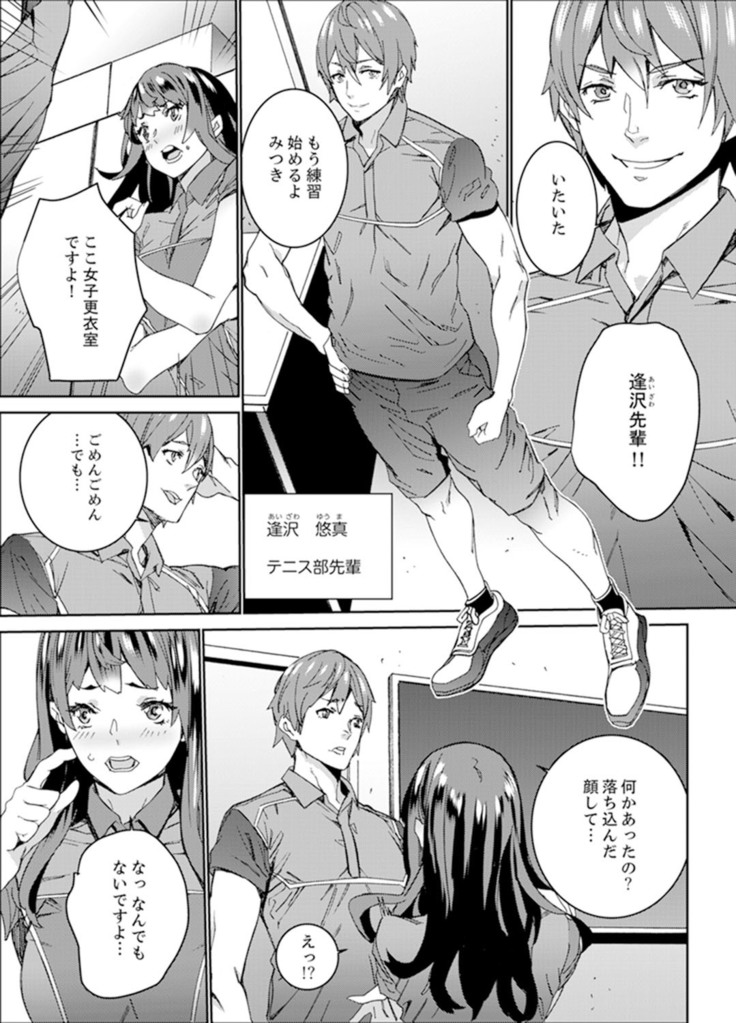 非常停止したエレベーターで…義父と暗闇SEX【完全版】
