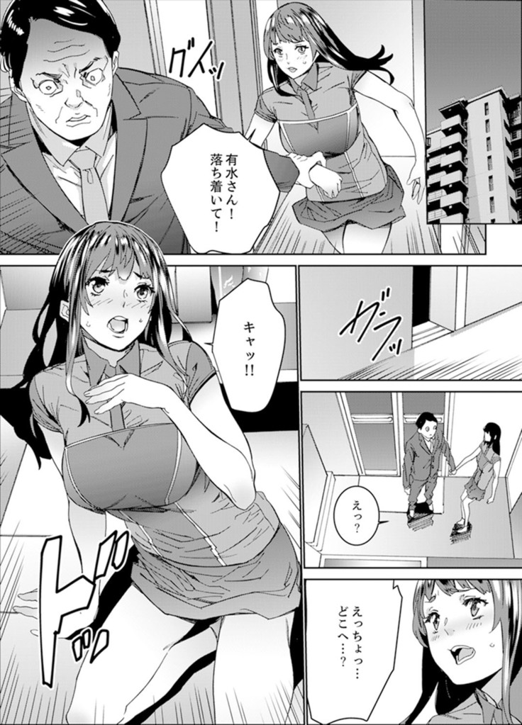 非常停止したエレベーターで…義父と暗闇SEX【完全版】