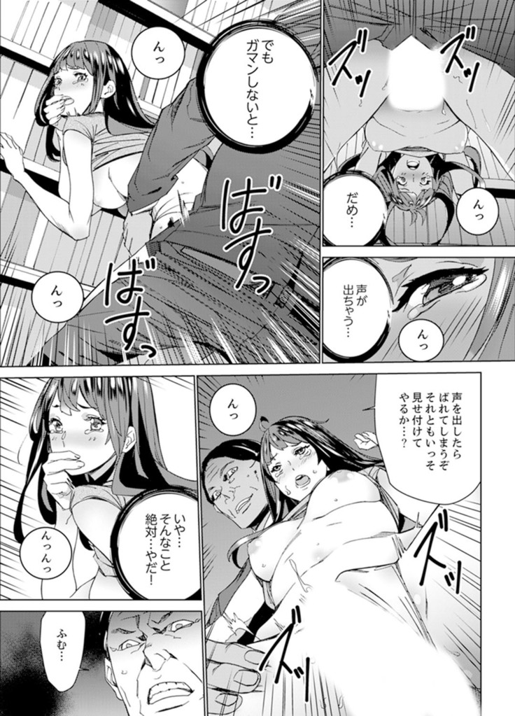 非常停止したエレベーターで…義父と暗闇SEX【完全版】