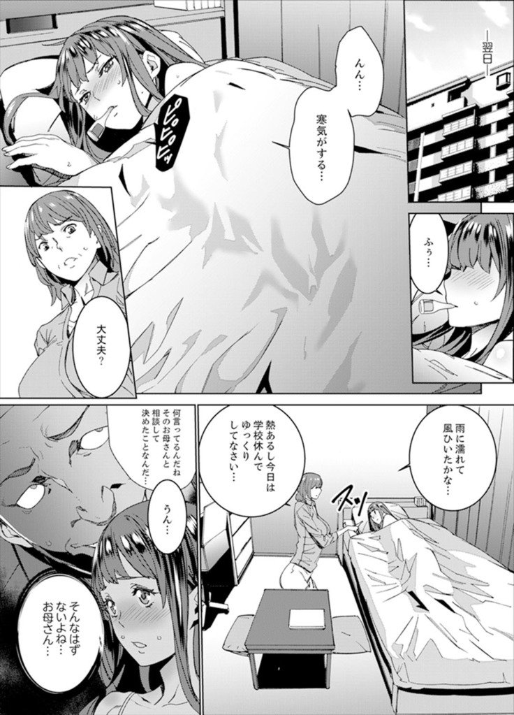 非常停止したエレベーターで…義父と暗闇SEX【完全版】