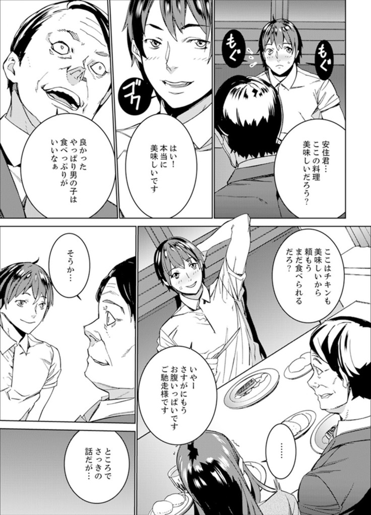 非常停止したエレベーターで…義父と暗闇SEX【完全版】