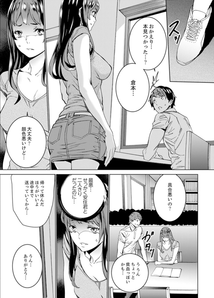 非常停止したエレベーターで…義父と暗闇SEX【完全版】