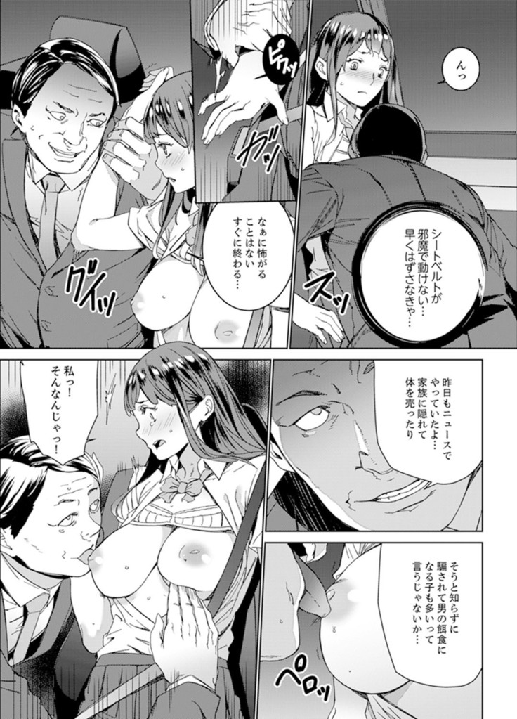 非常停止したエレベーターで…義父と暗闇SEX【完全版】
