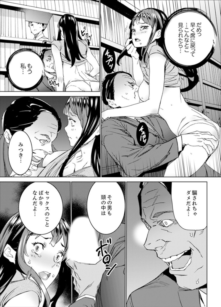 非常停止したエレベーターで…義父と暗闇SEX【完全版】