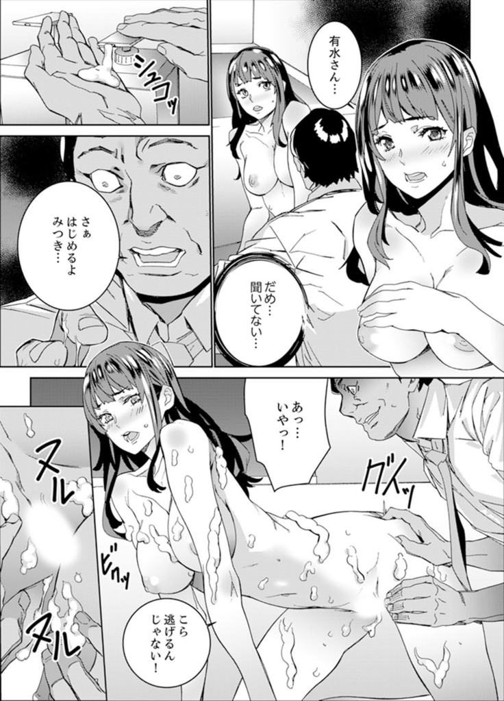 非常停止したエレベーターで…義父と暗闇SEX【完全版】