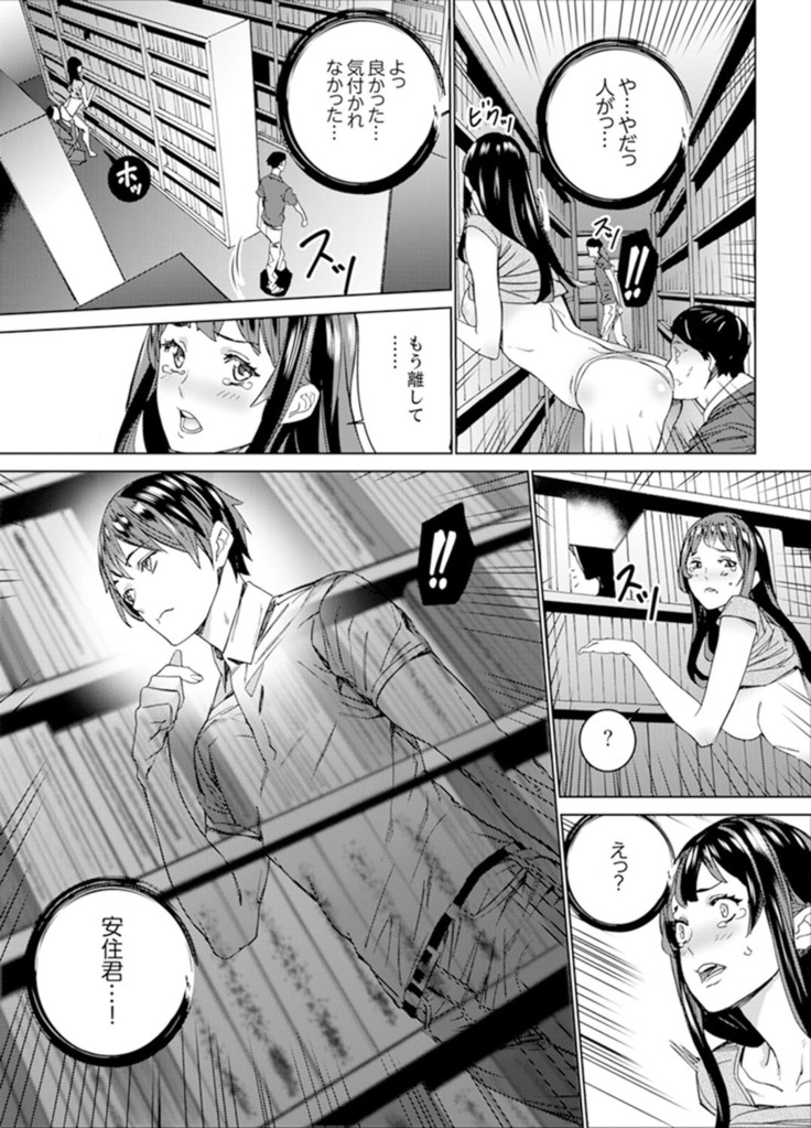 非常停止したエレベーターで…義父と暗闇SEX【完全版】