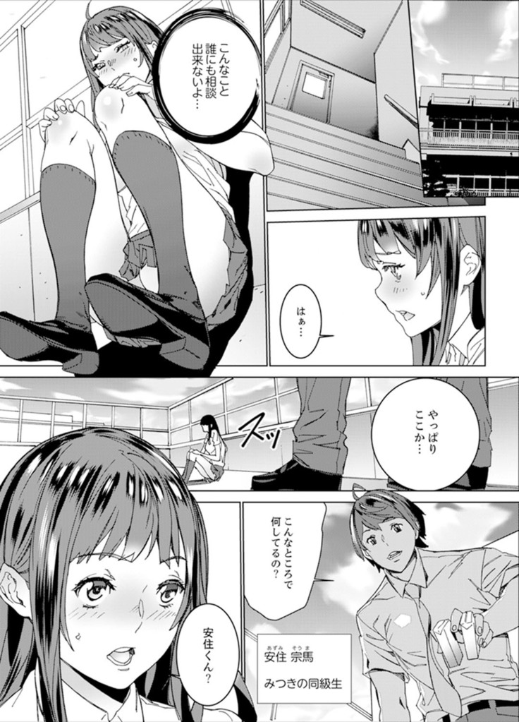非常停止したエレベーターで…義父と暗闇SEX【完全版】