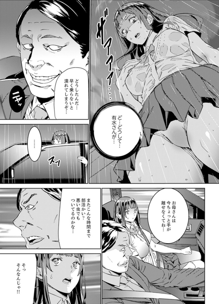 非常停止したエレベーターで…義父と暗闇SEX【完全版】