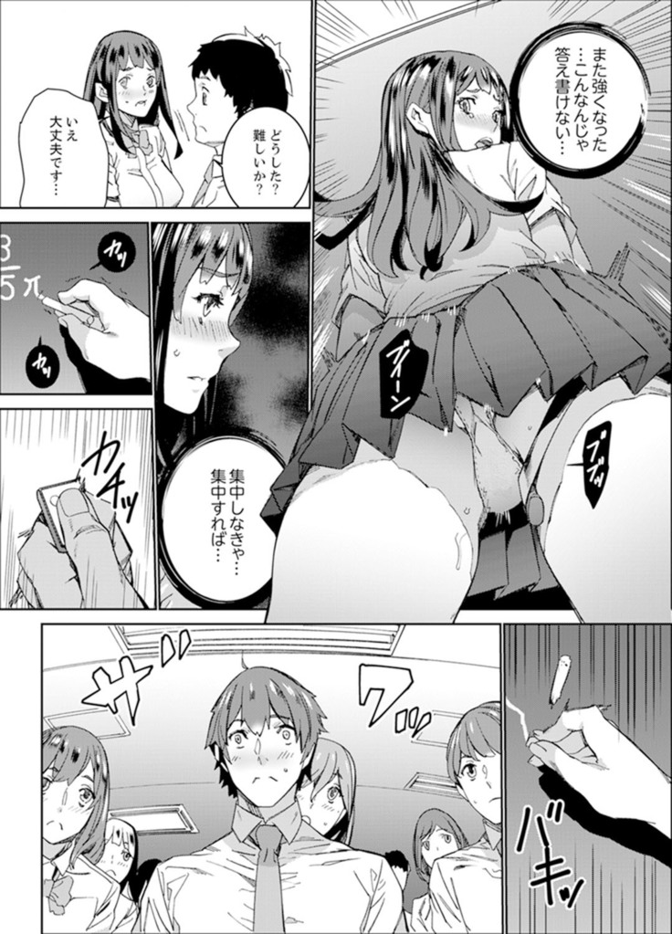 非常停止したエレベーターで…義父と暗闇SEX【完全版】