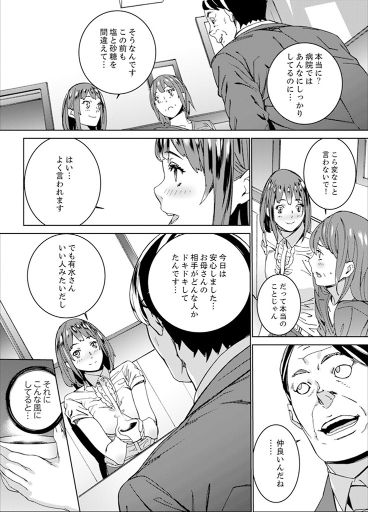 非常停止したエレベーターで…義父と暗闇SEX【完全版】