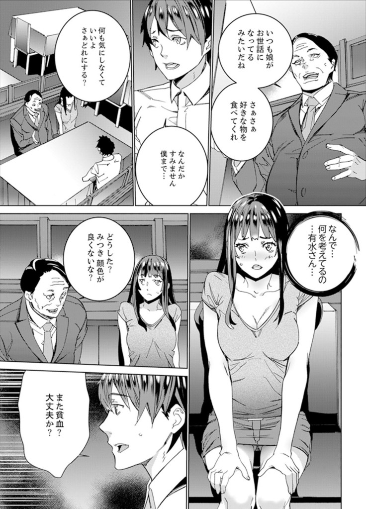 非常停止したエレベーターで…義父と暗闇SEX【完全版】