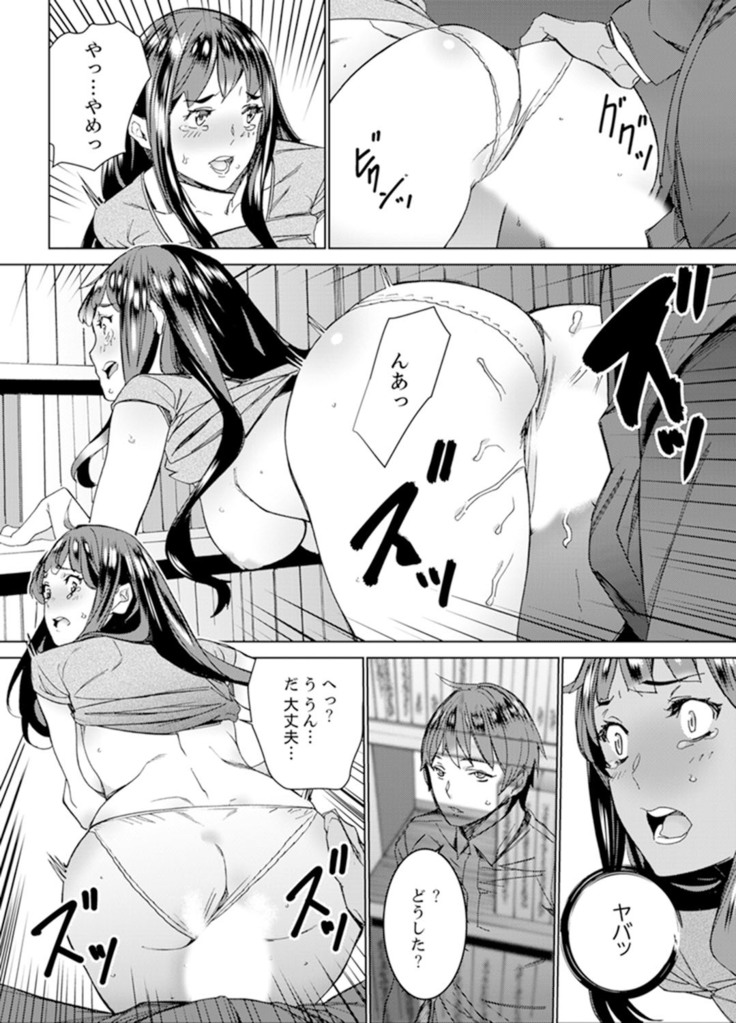 非常停止したエレベーターで…義父と暗闇SEX【完全版】