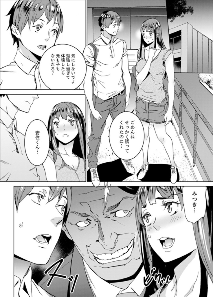 非常停止したエレベーターで…義父と暗闇SEX【完全版】