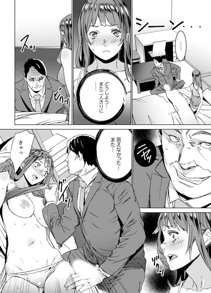 非常停止したエレベーターで…義父と暗闇SEX【完全版】
