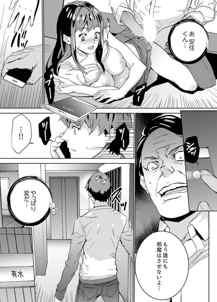 非常停止したエレベーターで…義父と暗闇SEX【完全版】