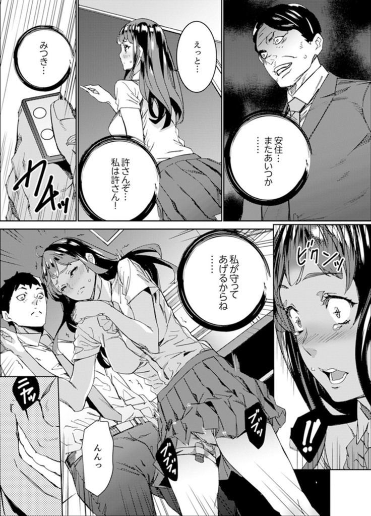 非常停止したエレベーターで…義父と暗闇SEX【完全版】