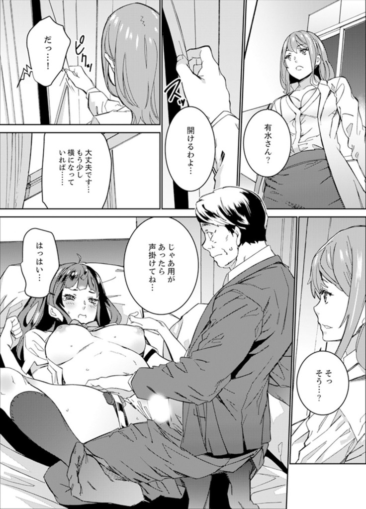 非常停止したエレベーターで…義父と暗闇SEX【完全版】