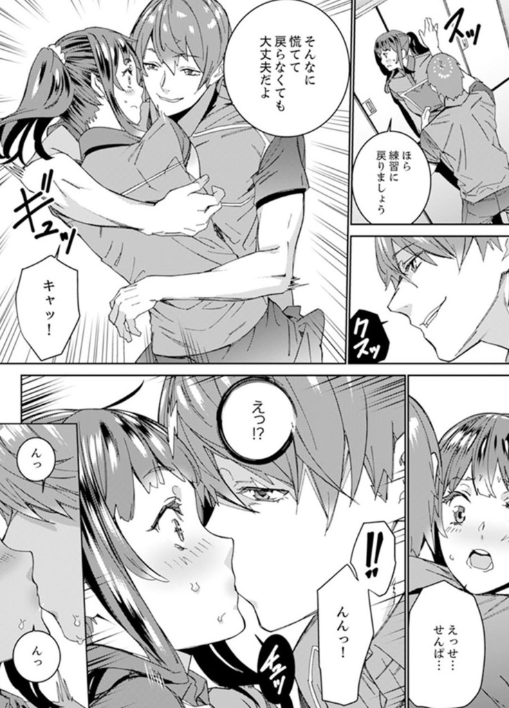 非常停止したエレベーターで…義父と暗闇SEX【完全版】