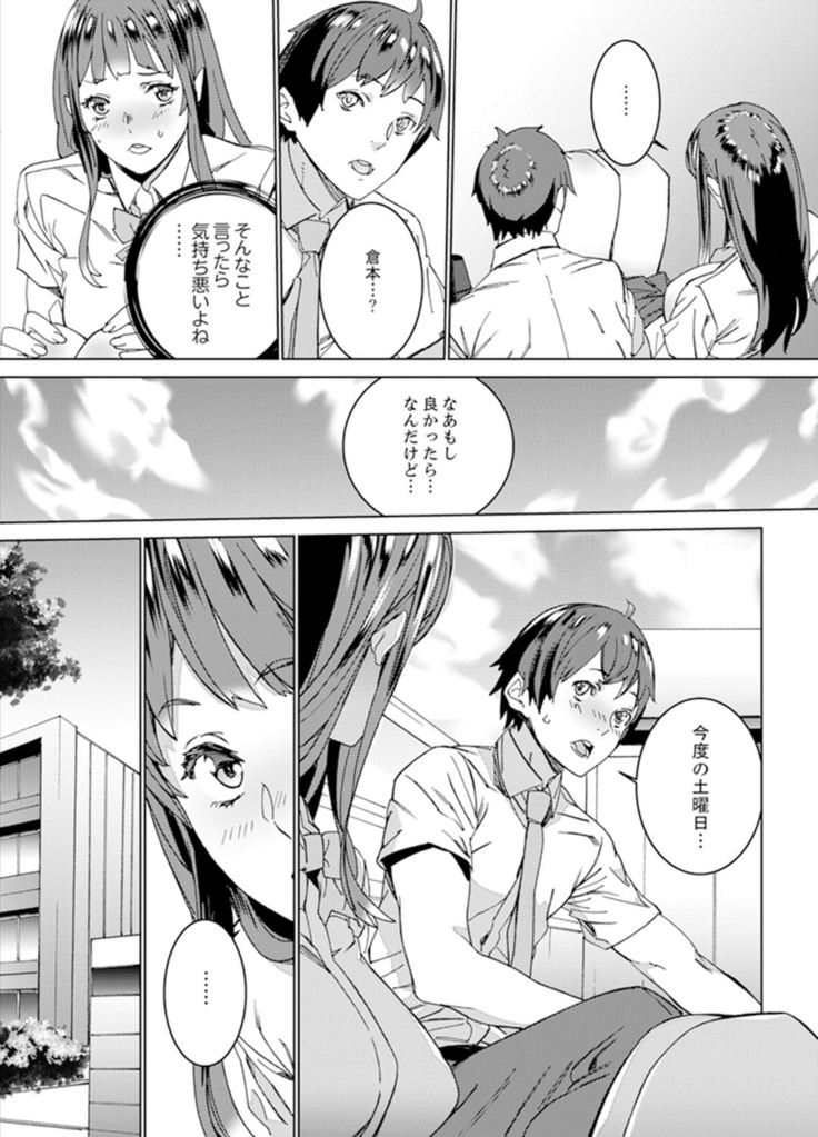 非常停止したエレベーターで…義父と暗闇SEX【完全版】