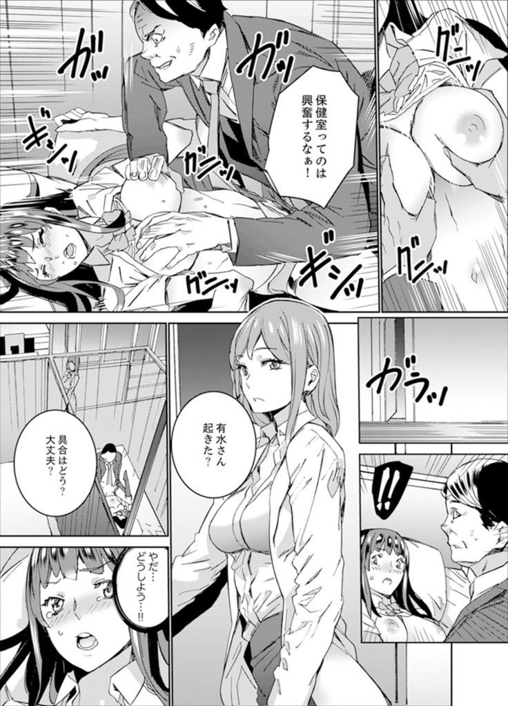 非常停止したエレベーターで…義父と暗闇SEX【完全版】