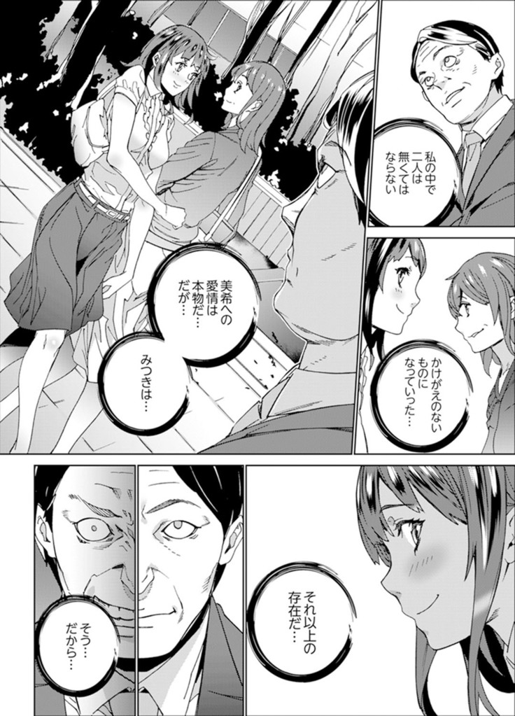 非常停止したエレベーターで…義父と暗闇SEX【完全版】