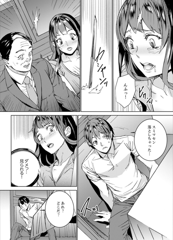 非常停止したエレベーターで…義父と暗闇SEX【完全版】