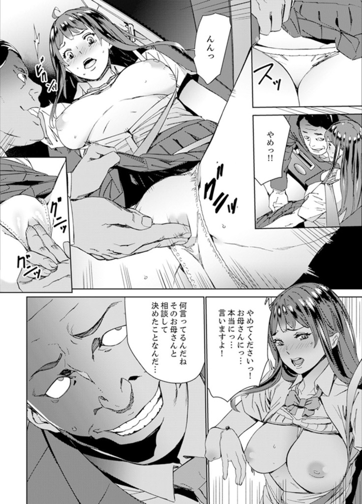 非常停止したエレベーターで…義父と暗闇SEX【完全版】