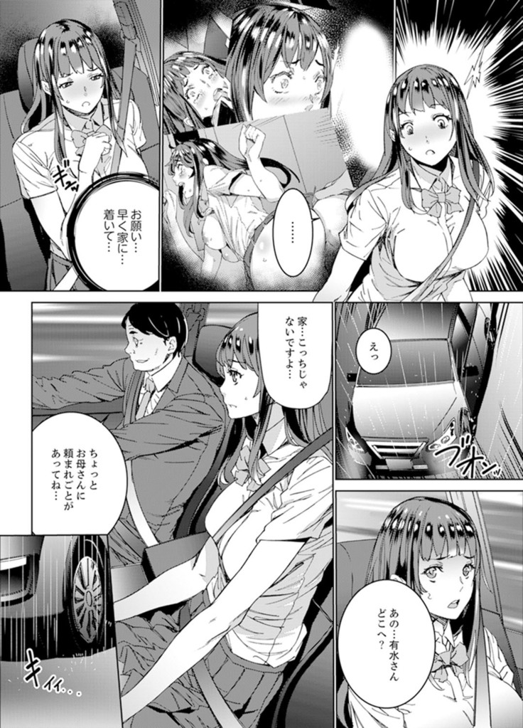 非常停止したエレベーターで…義父と暗闇SEX【完全版】
