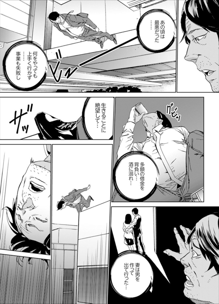 非常停止したエレベーターで…義父と暗闇SEX【完全版】