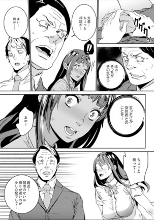 非常停止したエレベーターで…義父と暗闇SEX【完全版】 - Page 115