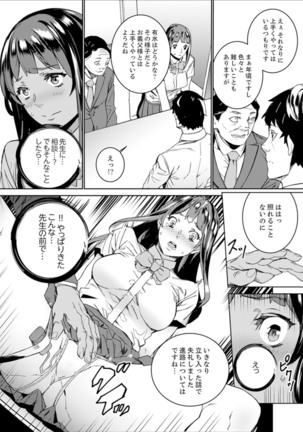 非常停止したエレベーターで…義父と暗闇SEX【完全版】 Page #113