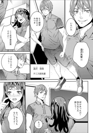 非常停止したエレベーターで…義父と暗闇SEX【完全版】 - Page 134