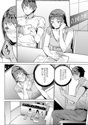 非常停止したエレベーターで…義父と暗闇SEX【完全版】 - Page 59