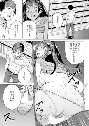 非常停止したエレベーターで…義父と暗闇SEX【完全版】 - Page 74
