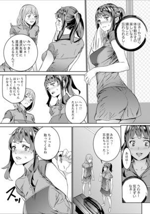 非常停止したエレベーターで…義父と暗闇SEX【完全版】 - Page 140