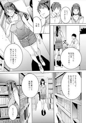 非常停止したエレベーターで…義父と暗闇SEX【完全版】 - Page 60