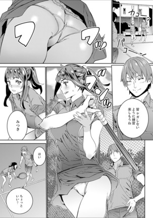 非常停止したエレベーターで…義父と暗闇SEX【完全版】 - Page 136