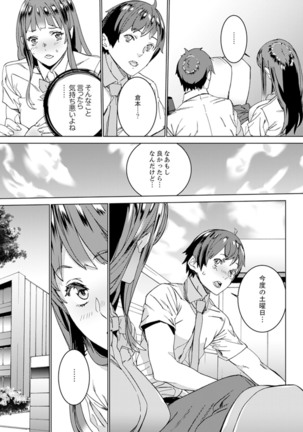 非常停止したエレベーターで…義父と暗闇SEX【完全版】 - Page 58