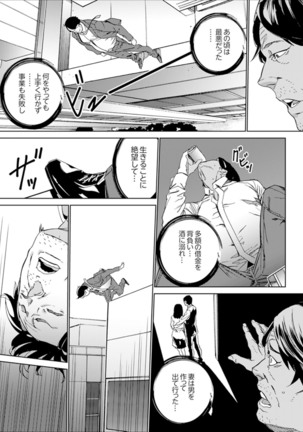 非常停止したエレベーターで…義父と暗闇SEX【完全版】 - Page 96