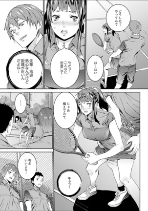 非常停止したエレベーターで…義父と暗闇SEX【完全版】 Page #138