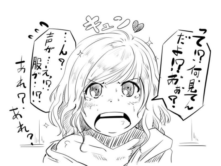 ［女体化!?］TSFマンレディー