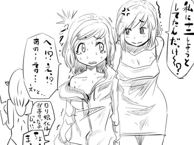 ［女体化!?］TSFマンレディー