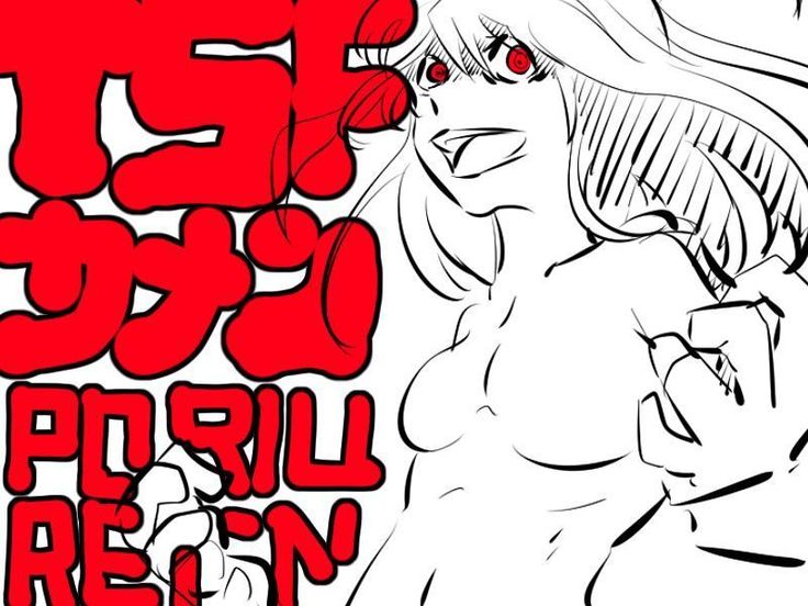［女体化!?］TSFマンレディー