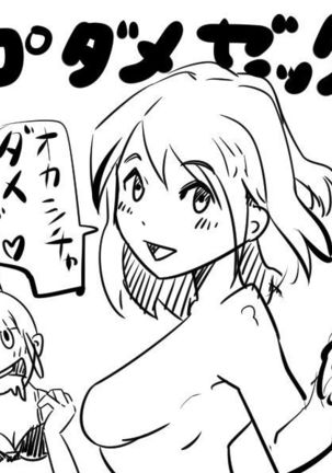［女体化!?］TSFマンレディー Page #16